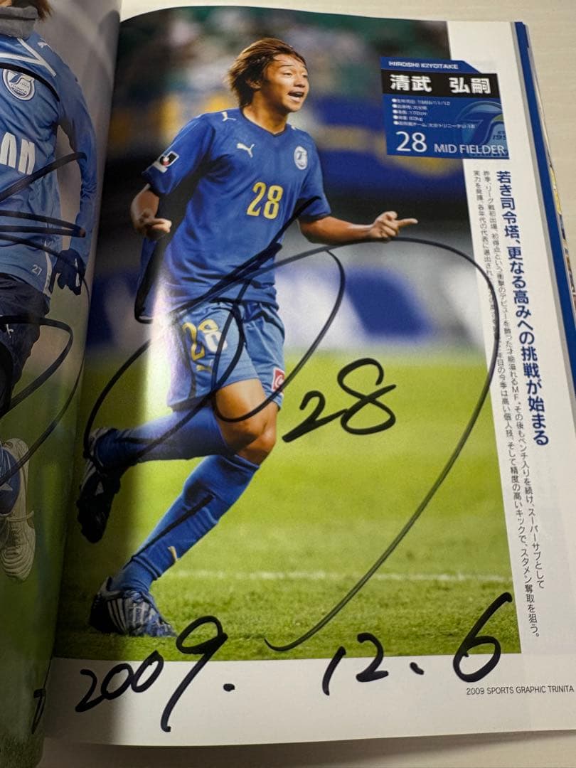 大分トリニータ　2009年公式ブック　直筆サイン入り
