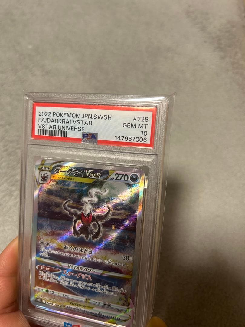 【最安値】 【PSA10】ダークライVSTAR SAR S12a 228/172