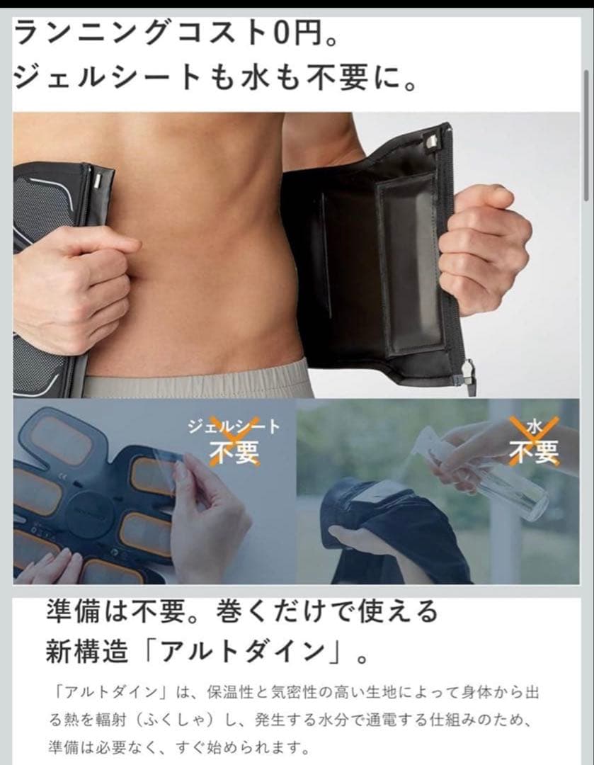 【値下げ可能】新品未使用　SIXPAD シックスパッド コアベルト2 Ｌサイズ