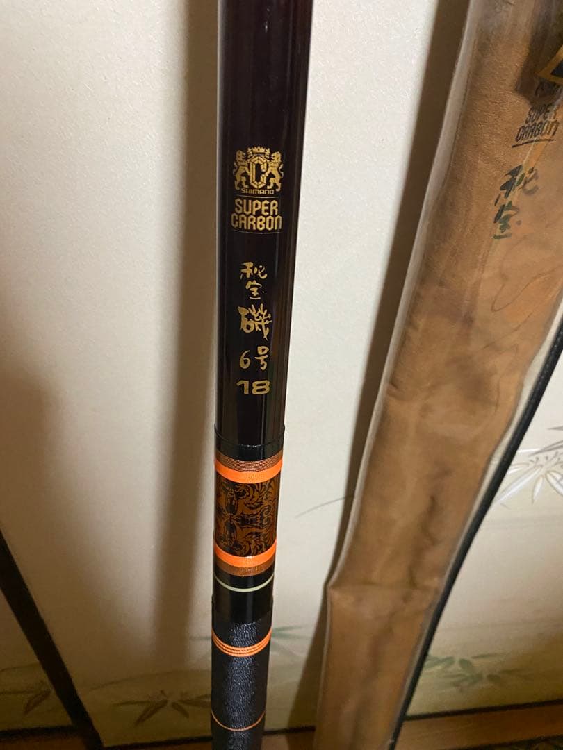 秘宝磯6号