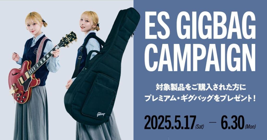 Gibson ES セミアコ用 純正ソフトケース/ギグバッグ