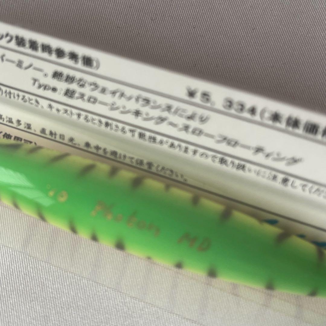 レプトン　photon 90MD 新品未使用