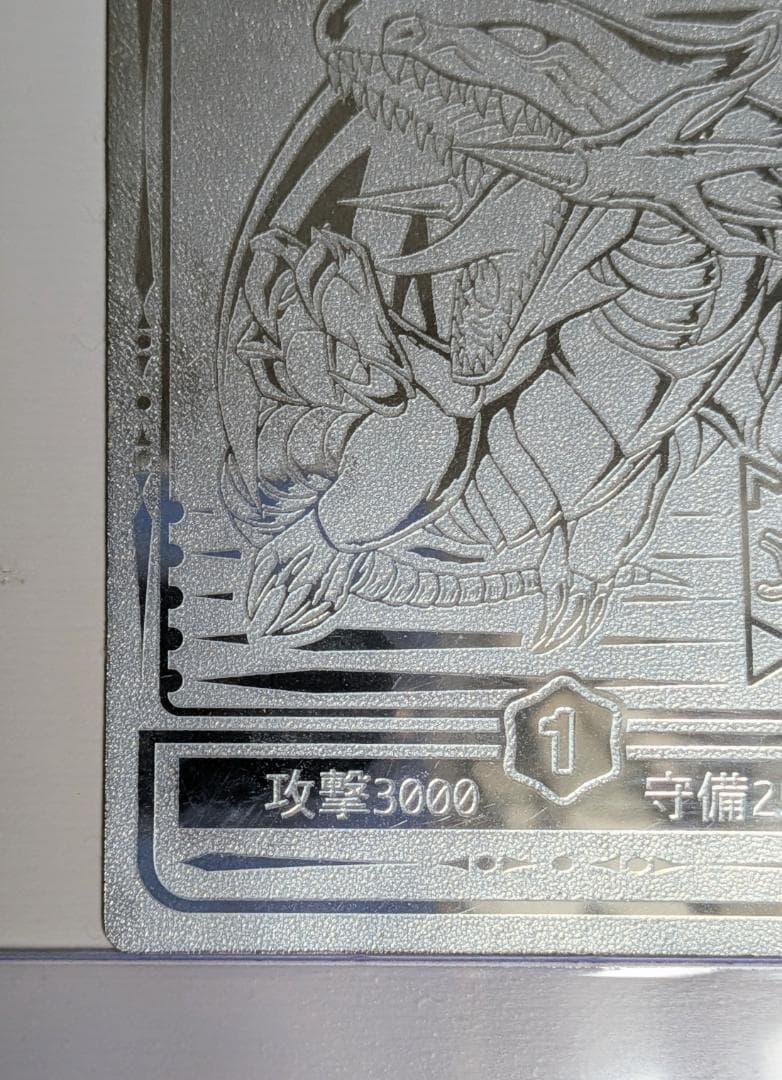 遊戯王 丸昌 スペシャルシール 14枚セット（レア3枚あり）当時物 ブルーアイズ