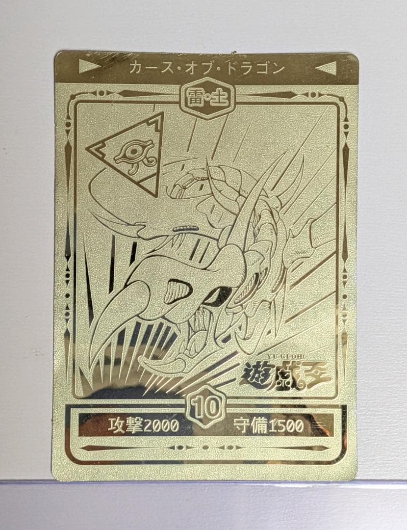 遊戯王 丸昌 スペシャルシール 14枚セット（レア3枚あり）当時物 ブルーアイズ