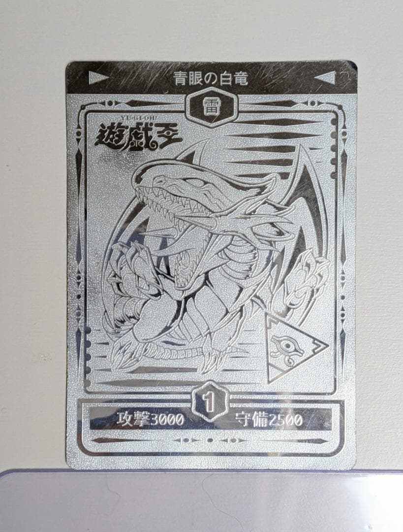 遊戯王 丸昌 スペシャルシール 14枚セット（レア3枚あり）当時物 ブルーアイズ