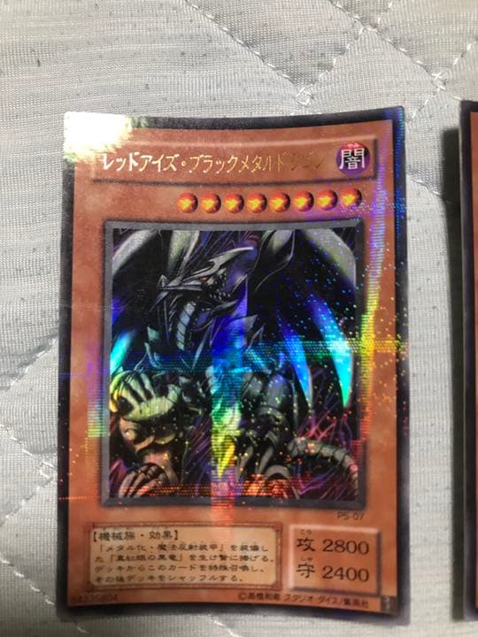 遊戯王 レッドアイズ 真紅眼