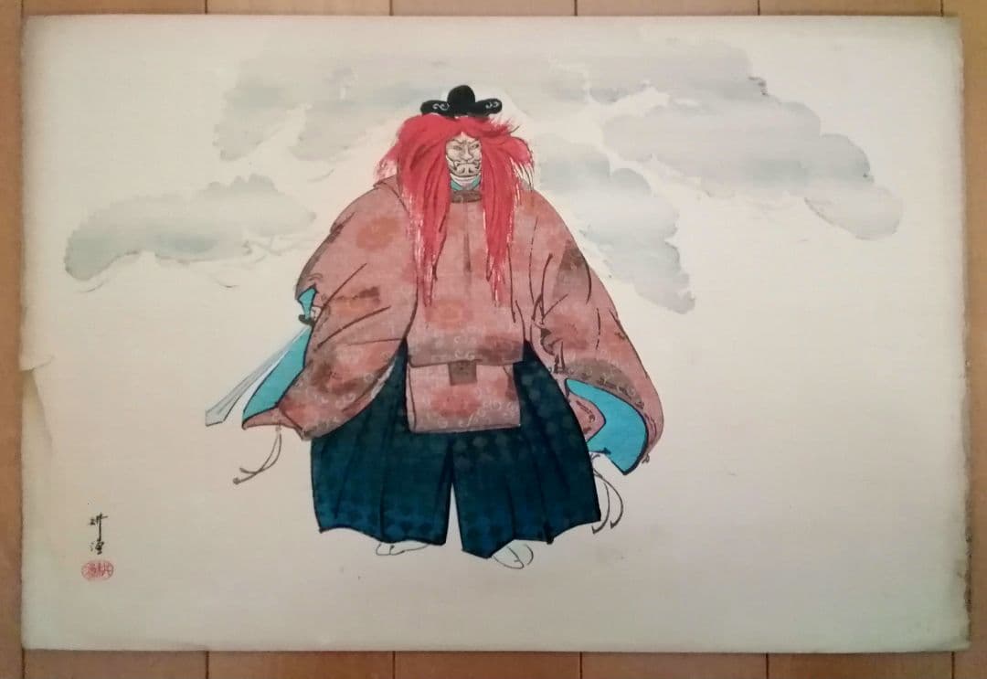 月岡耕漁　木版画　能画大鑑　二十五枚　大正時代　能楽　和骨董　骨董　アンティーク