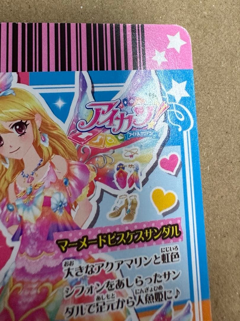アイカツ　マーメードピスケス　星宮いちご