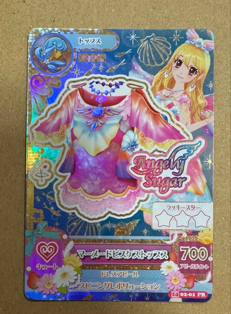 アイカツ　マーメードピスケス　星宮いちご