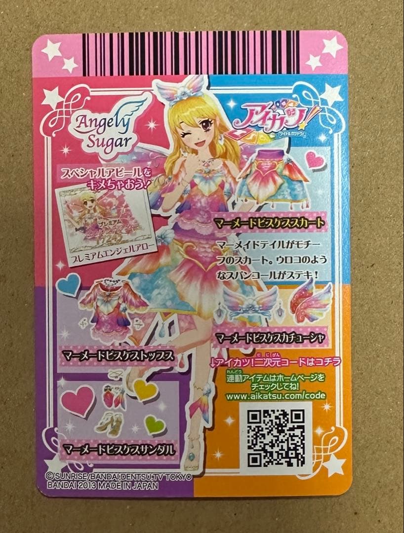 アイカツ　マーメードピスケス　星宮いちご