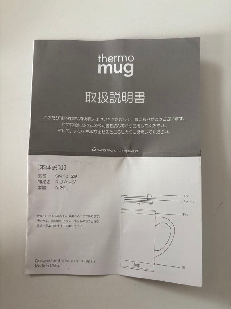 thermo mug ドラえもん タンブラー 限定品