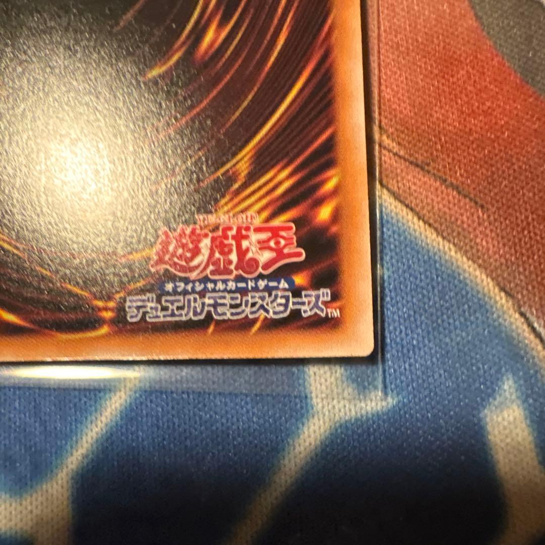 遊戯王　青眼の白龍　絵違い　25thシークレット　qcac