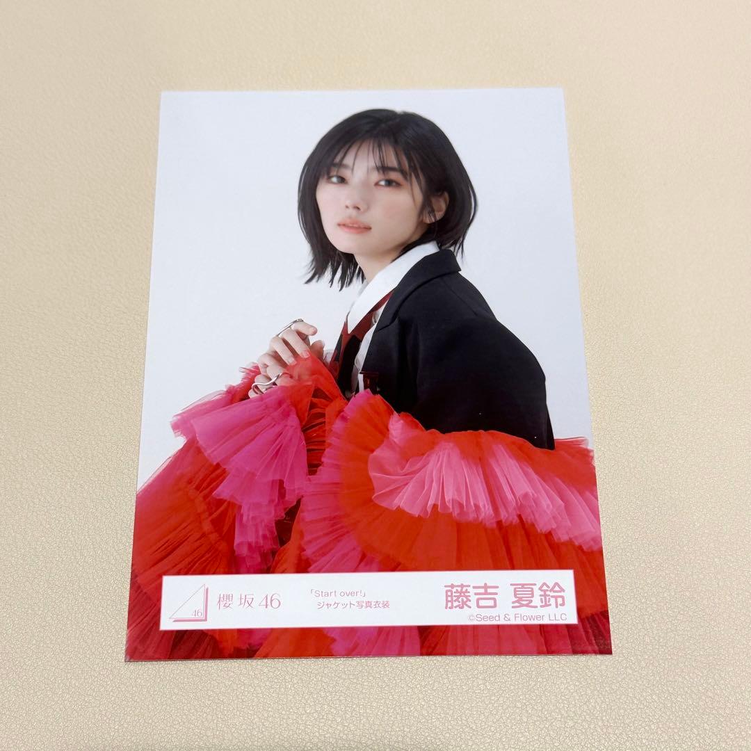 藤吉夏鈴　生写真　コンプ　櫻坂46 Start over! ジャケット