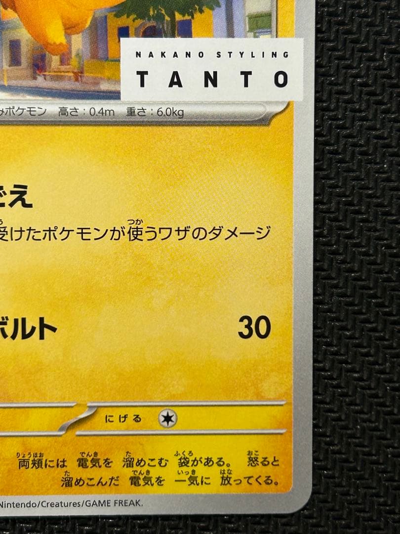 【美品】 TANTO ✕ POKÉMON ピカチュウ:プロモ SV-P 074