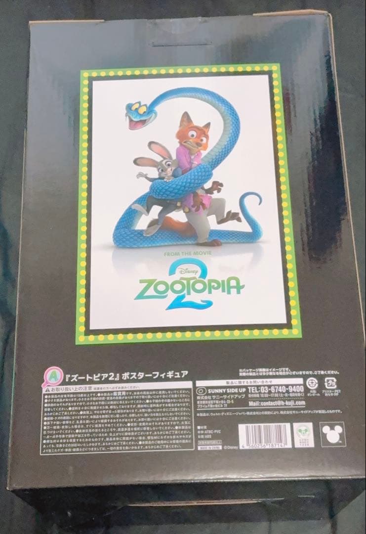 ズートピア 2 ポスターフィギュア Happyくじ 新品未開封品 一番くじ A賞