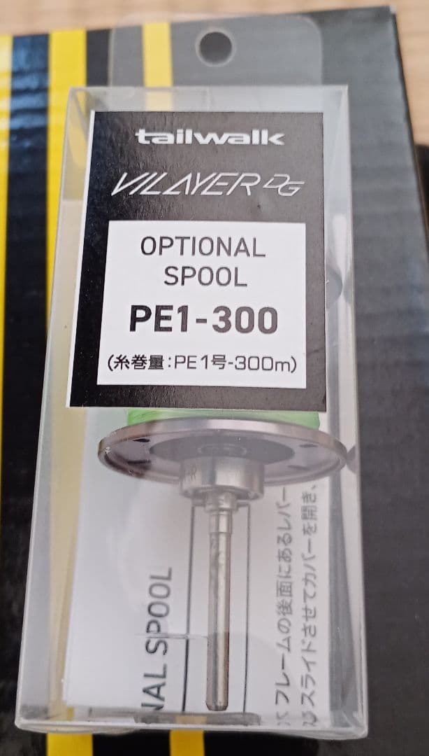 【替えスプール付】テイルウォーク VILAYER DG 100HG-DH/R