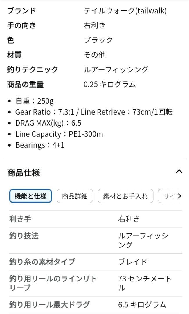 【替えスプール付】テイルウォーク VILAYER DG 100HG-DH/R