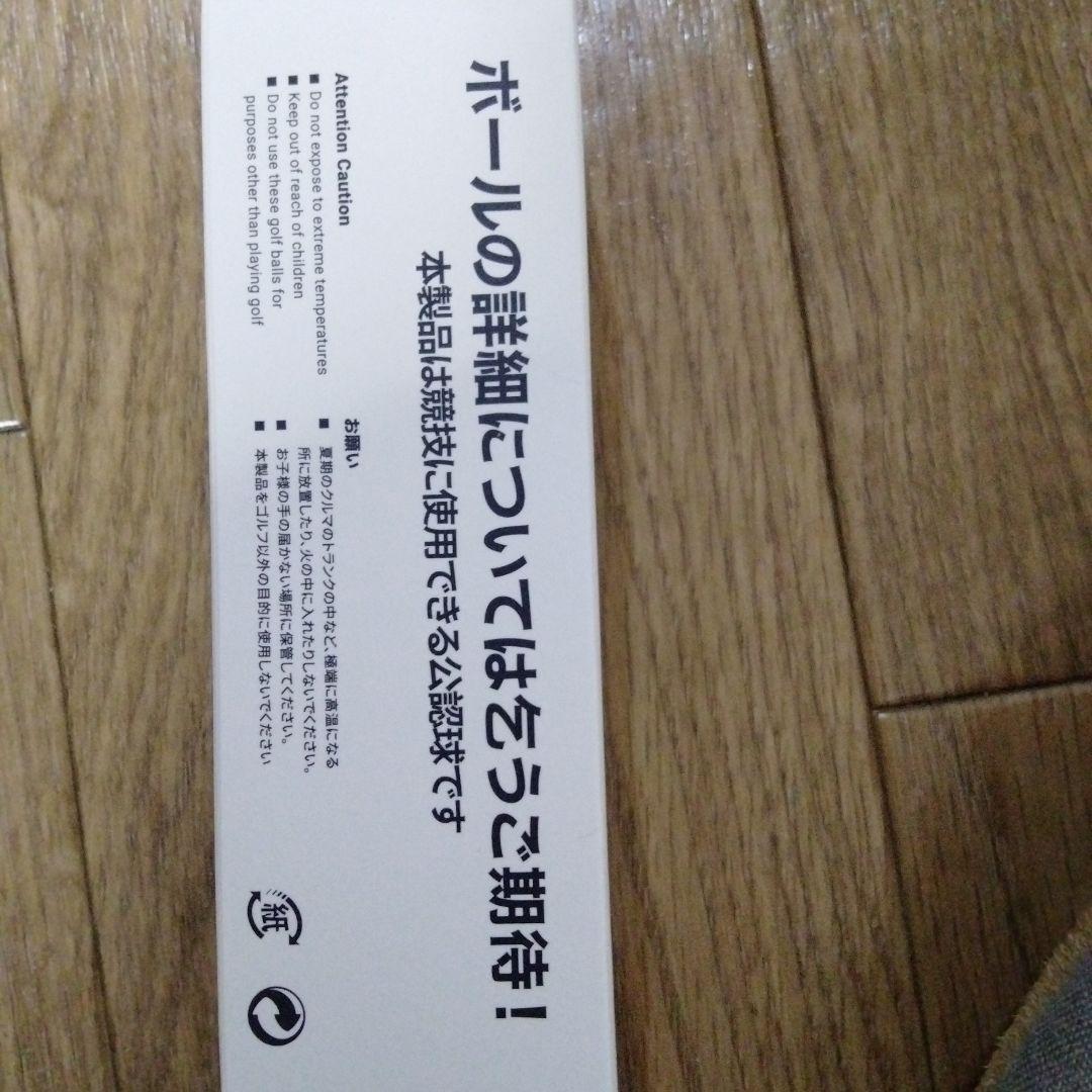 ホンマ ゴルフ ボール D-1