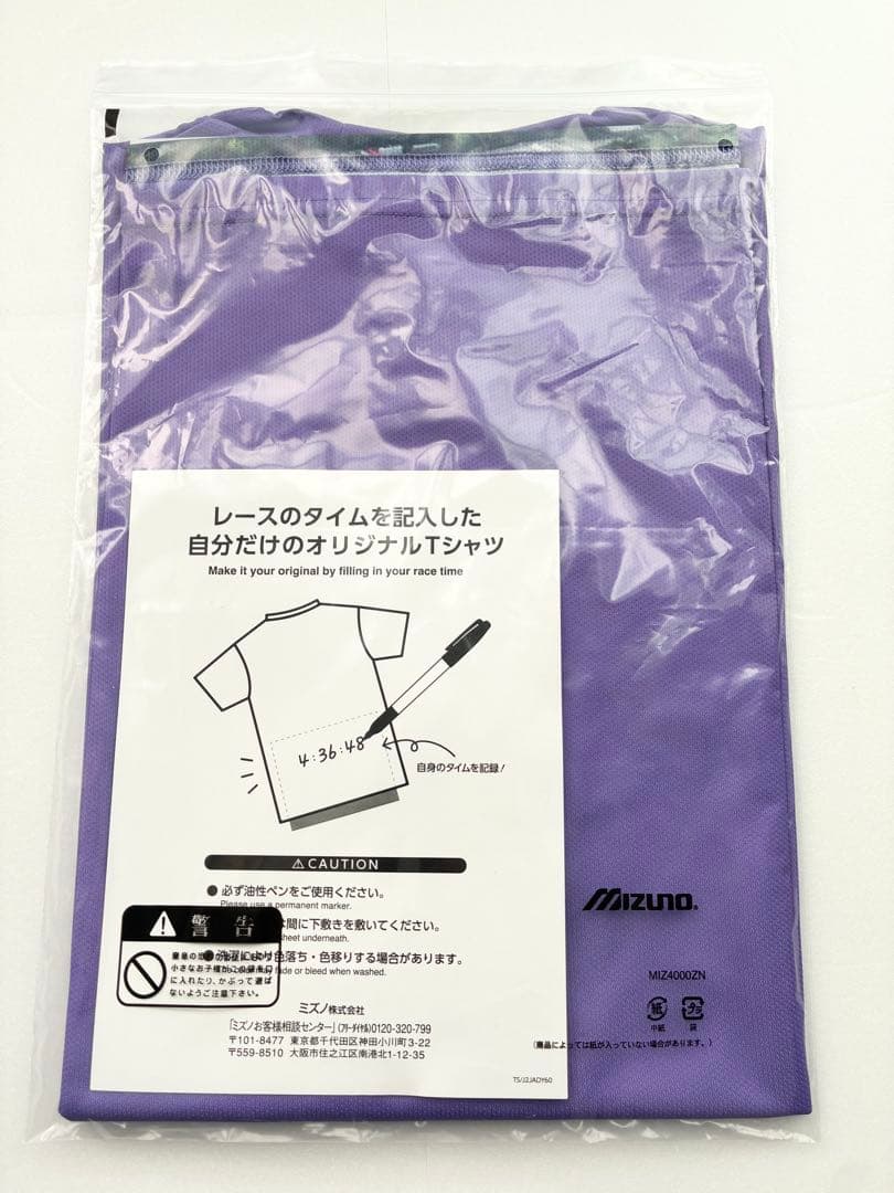 【参加者限定】新品未使用未開封OSAKA MARATHON 2026TシャツM