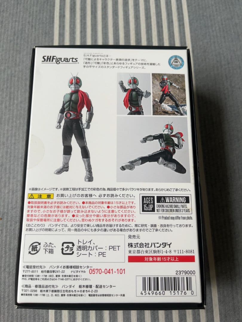 S.H.Figuarts 仮面ライダー 新1号　 真骨彫製法　訳あり