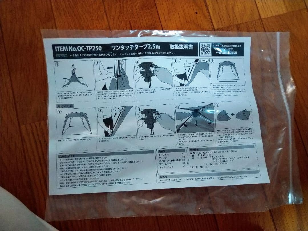 クイックキャンプ　ワンタッチタープ2.5m　ブラック　ほぼ新品未使用品