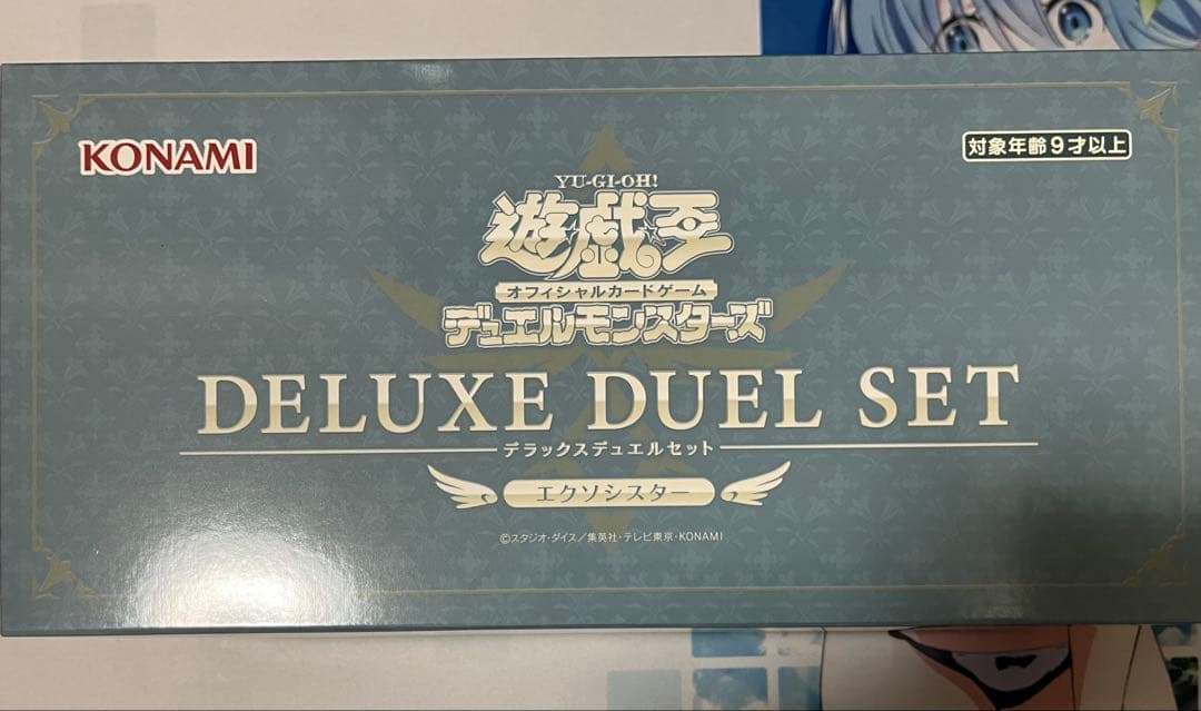 遊戯王OCG エクソシスター デラックスデュエルセット