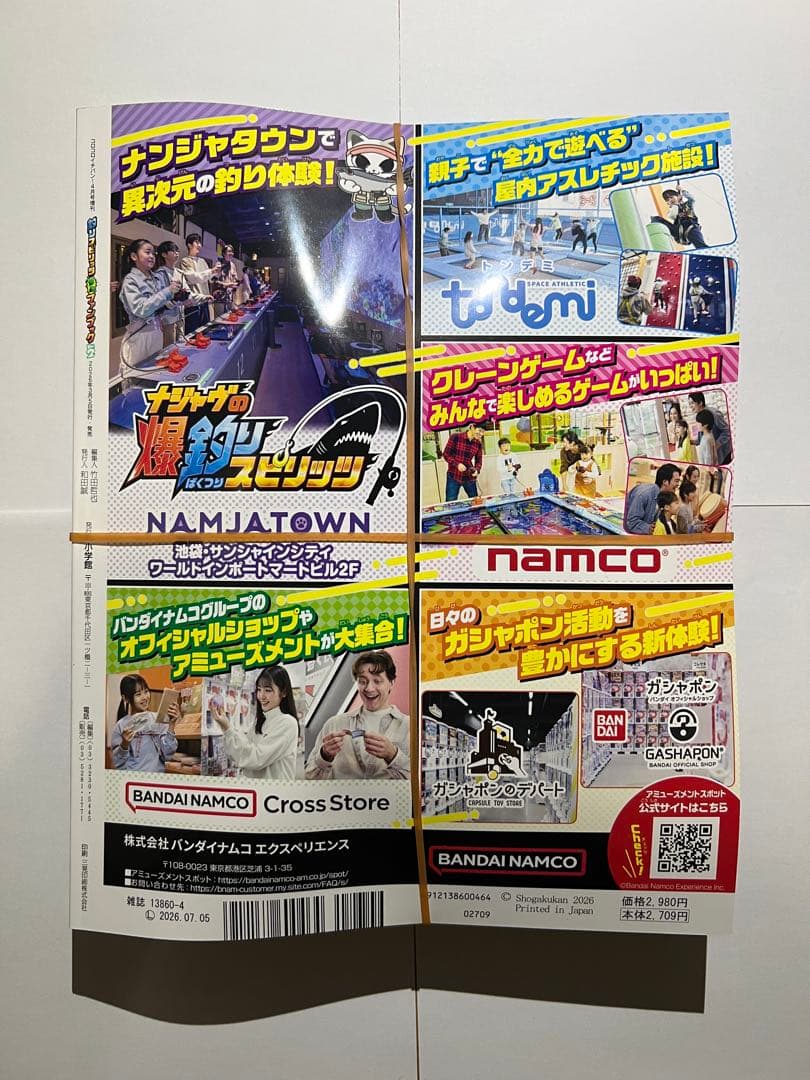 アビスホエールベイ　釣りスピリッツファンブック　付録完備