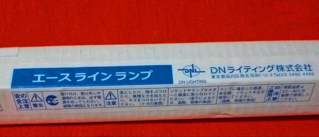 【5本】ＤＮライティング　エースラインランプ ３波長形　FLR22T6EX-W