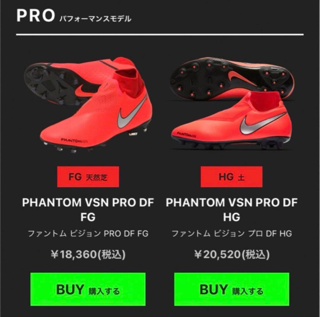 NIKE ファントム ビジョン アカデミー DF HG(レッド×シルバー)