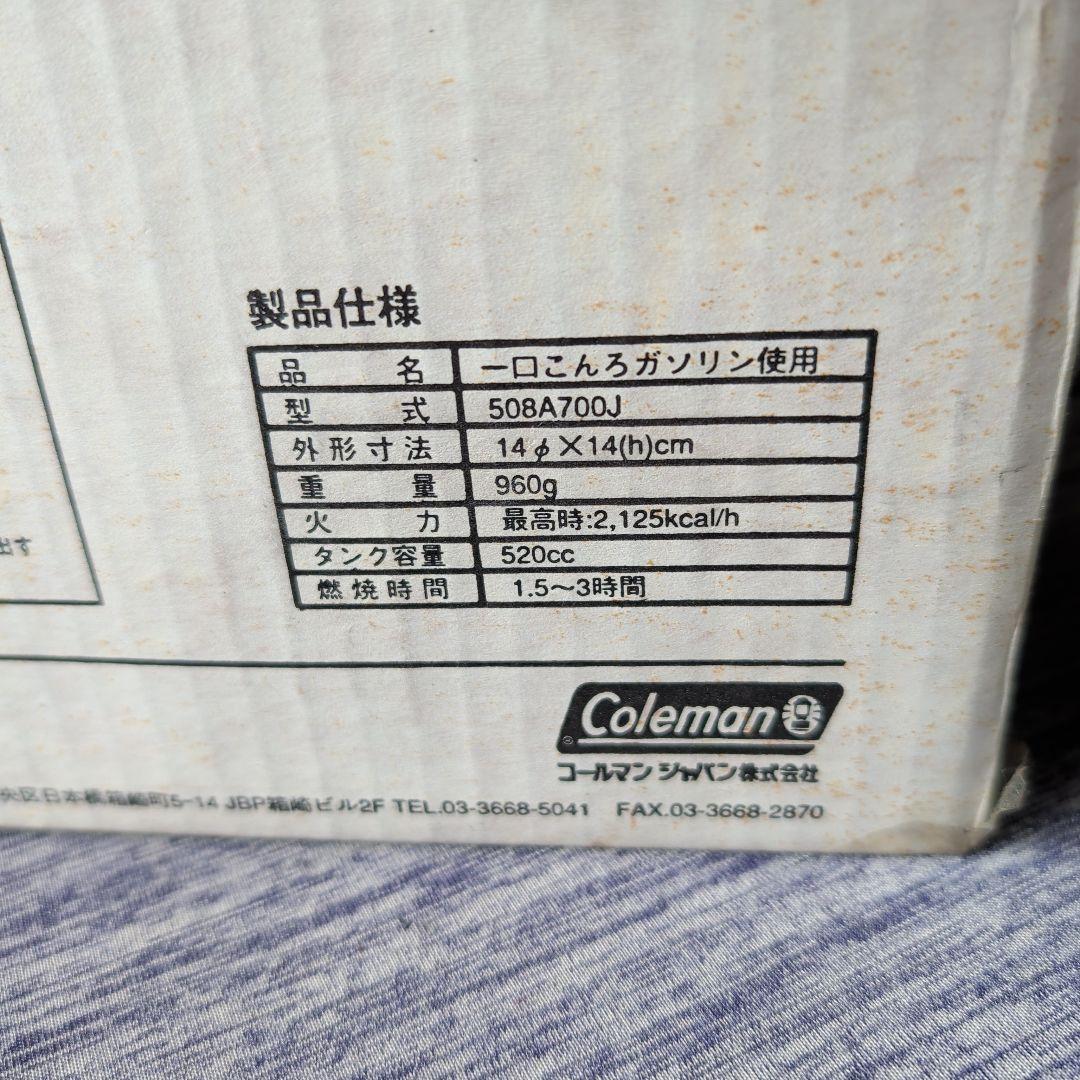Coleman スポーツスター2　アウトドアカセットコンロ Model 508A
