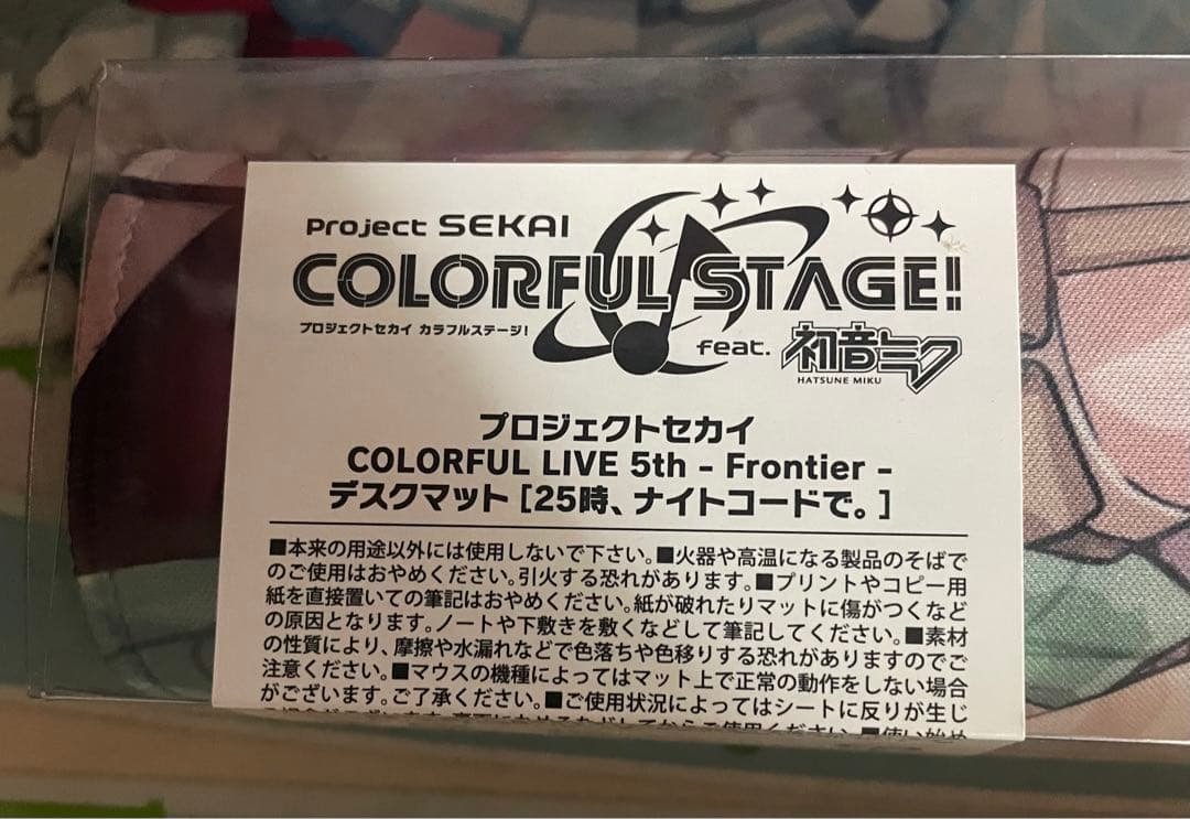 プロジェクトセカイ LIVE 5th デスクマット［25時、ナイトコードで。］