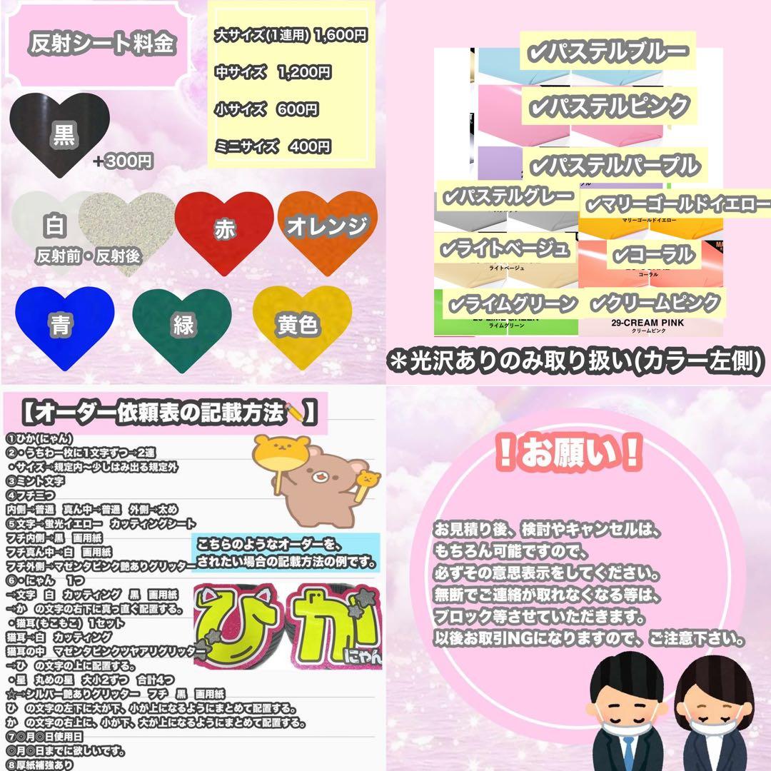 うちわ屋さん　うちわ文字　連結文字　STARTO JO1 INI 韓国など