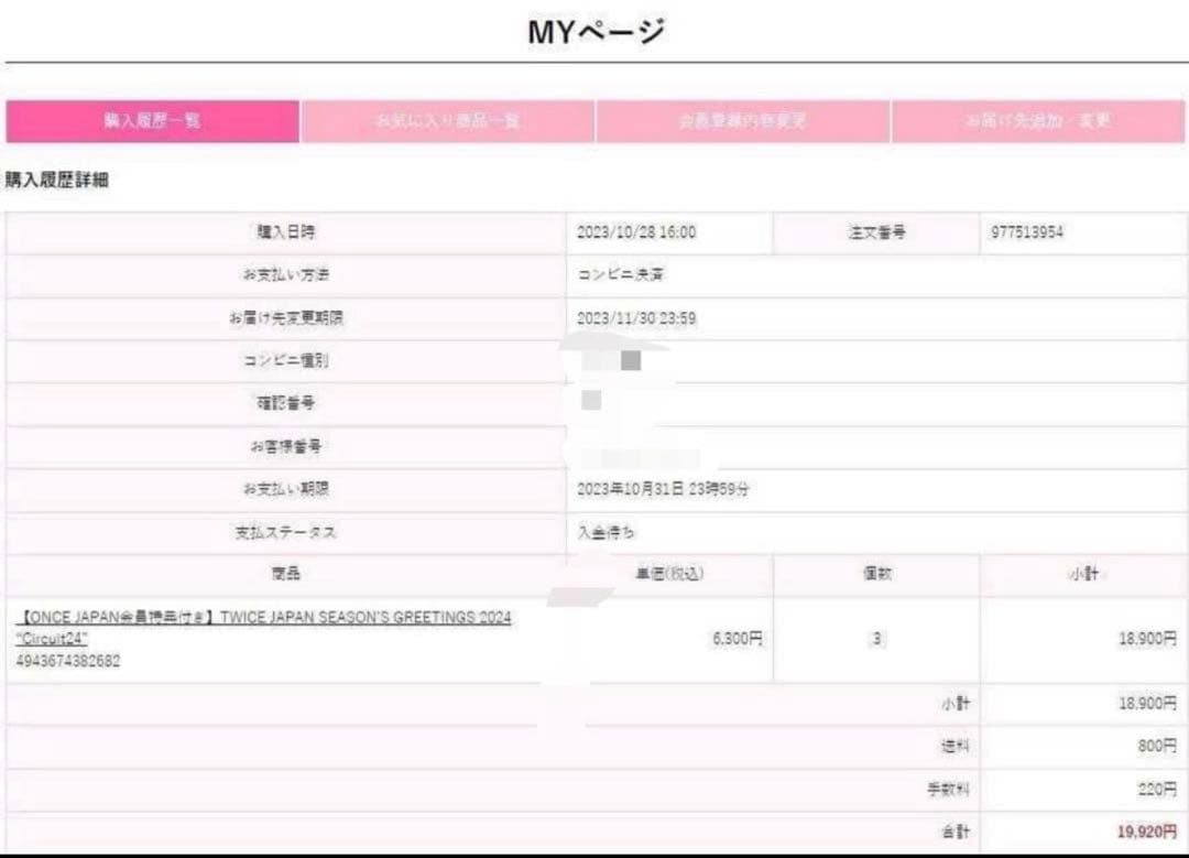 TWICE ツウィサイン入りポラロイド写真