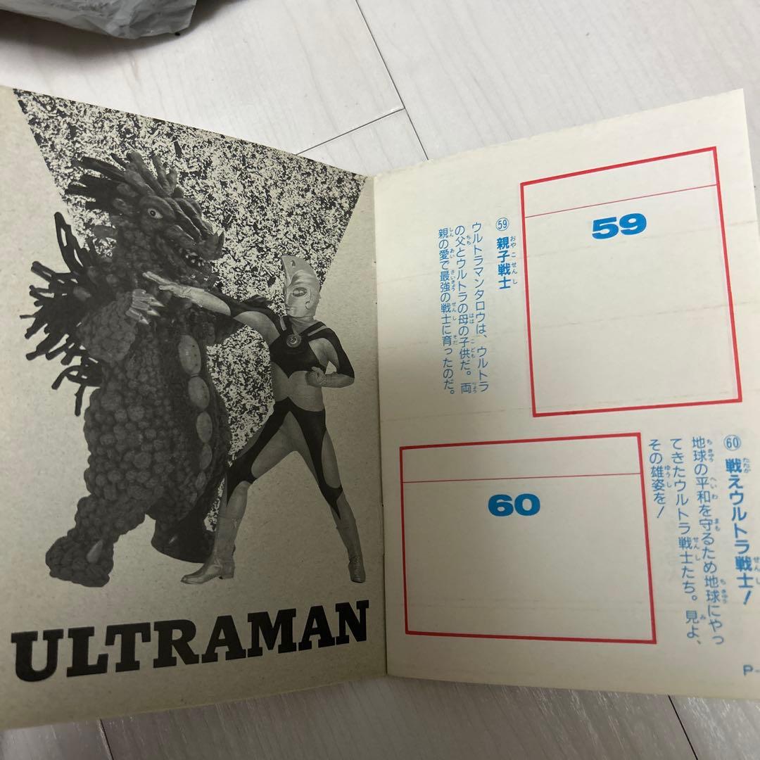 ウルトラマンカードコレクションBook？