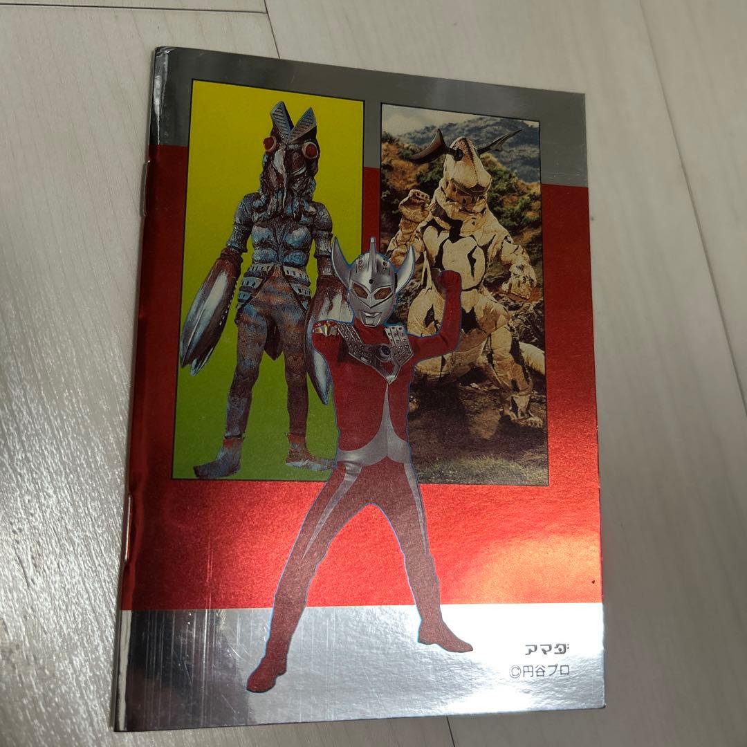 ウルトラマンカードコレクションBook？