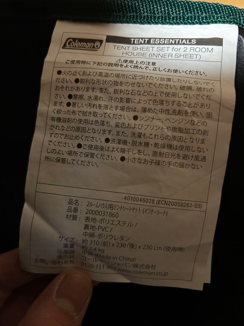 コールマン(Coleman) アテナ タフスクリーン2ルームハウス