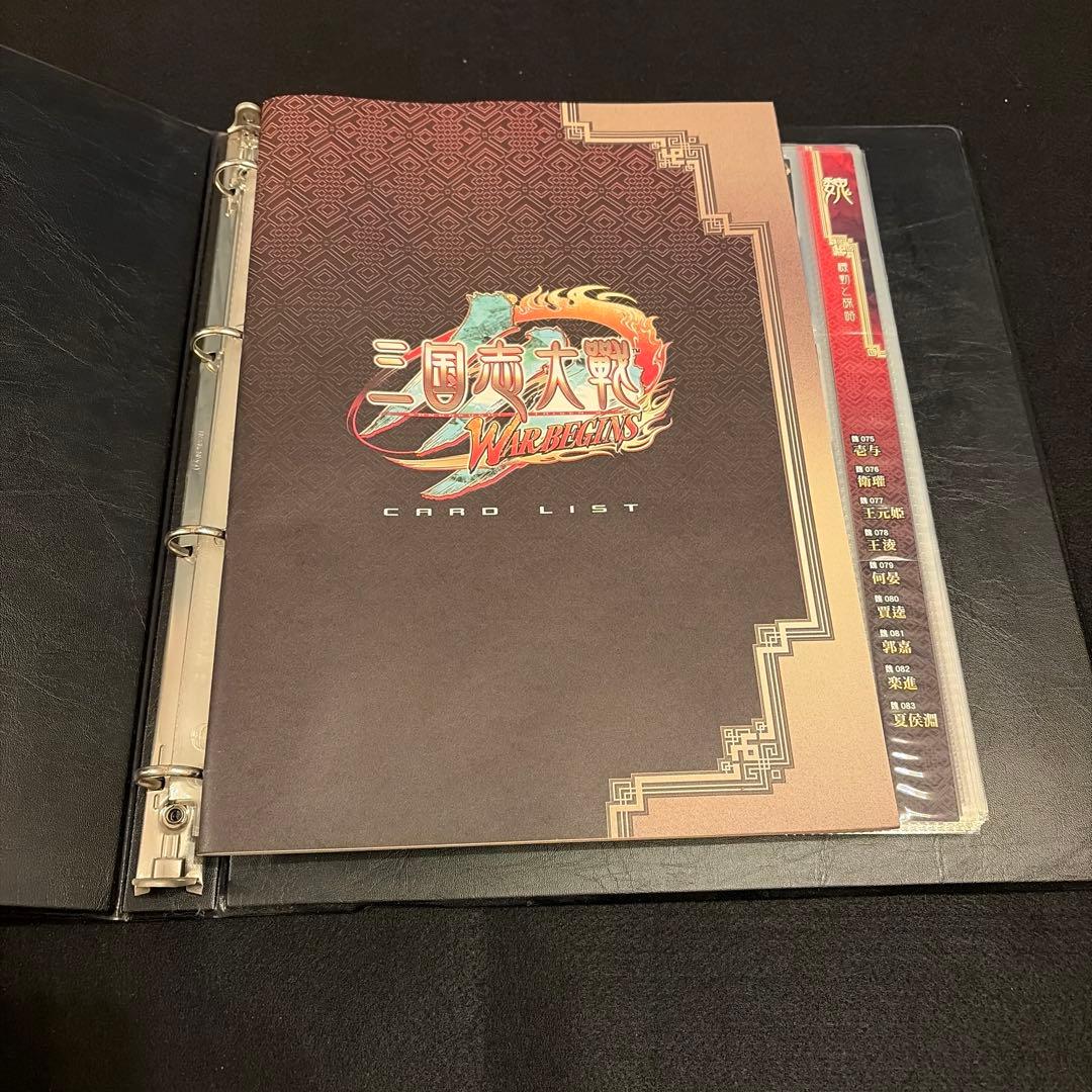 アーケードゲーム　三国志大戦3 オフィシャルカードバインダー