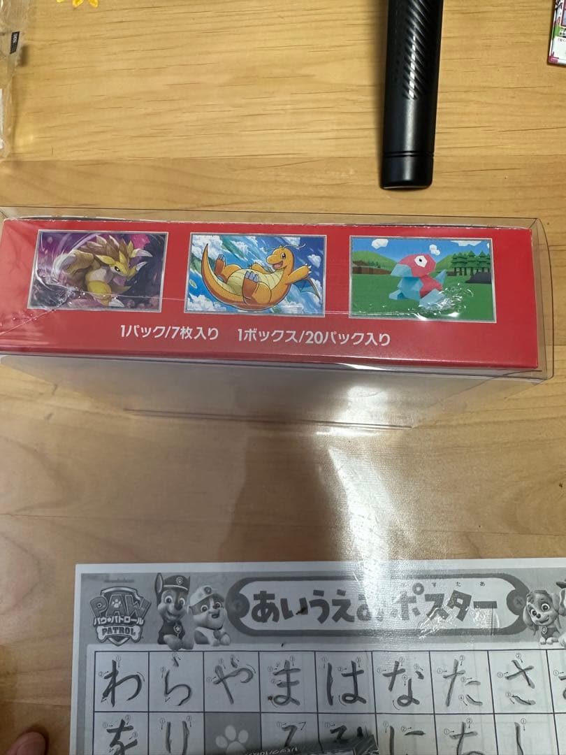 ポケモンカードゲーム 151 & EX 拡張パック