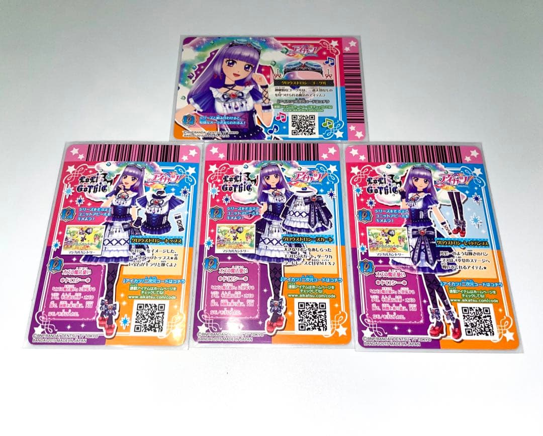 アイカツ 氷上スミレ グロウスドロシーコーデ 4枚セット