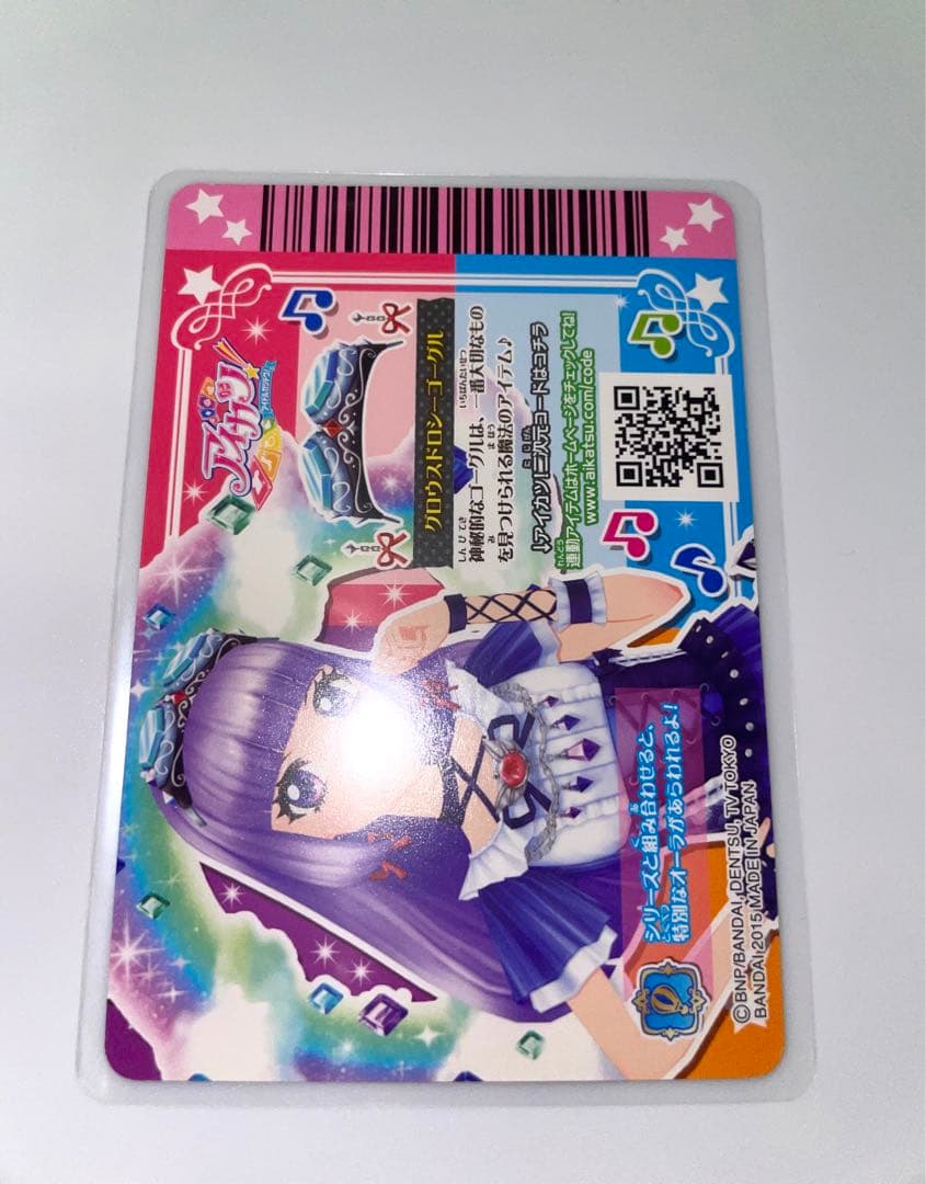 アイカツ 氷上スミレ グロウスドロシーコーデ 4枚セット