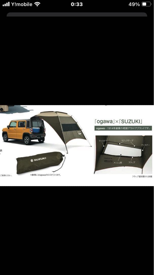 SUZUKI タープ メッシュ窓付き