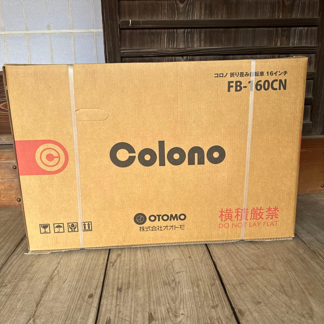 Colono コロノFB-160CN 折りたたみ自転車　シルバー