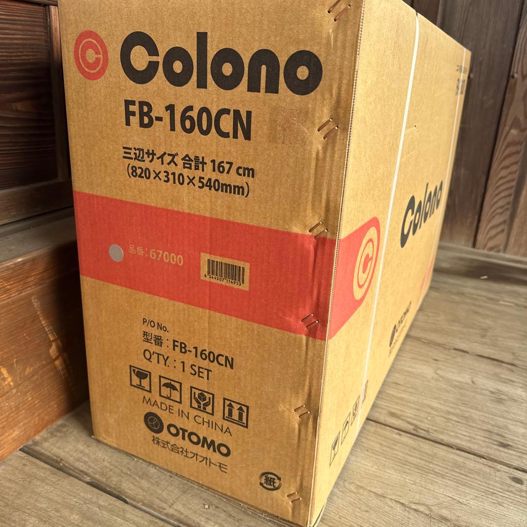 Colono コロノFB-160CN 折りたたみ自転車　シルバー