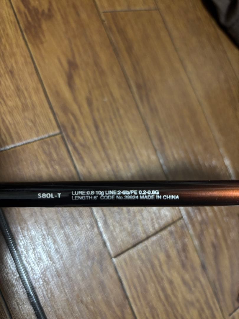 【最終値下げ】シマノ　ソアレSoare 20 S80L-T ルアーロッド