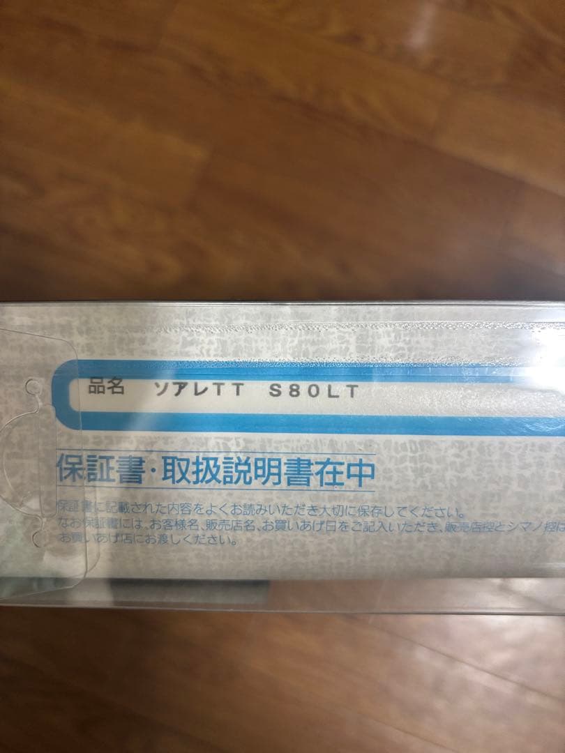 【最終値下げ】シマノ　ソアレSoare 20 S80L-T ルアーロッド