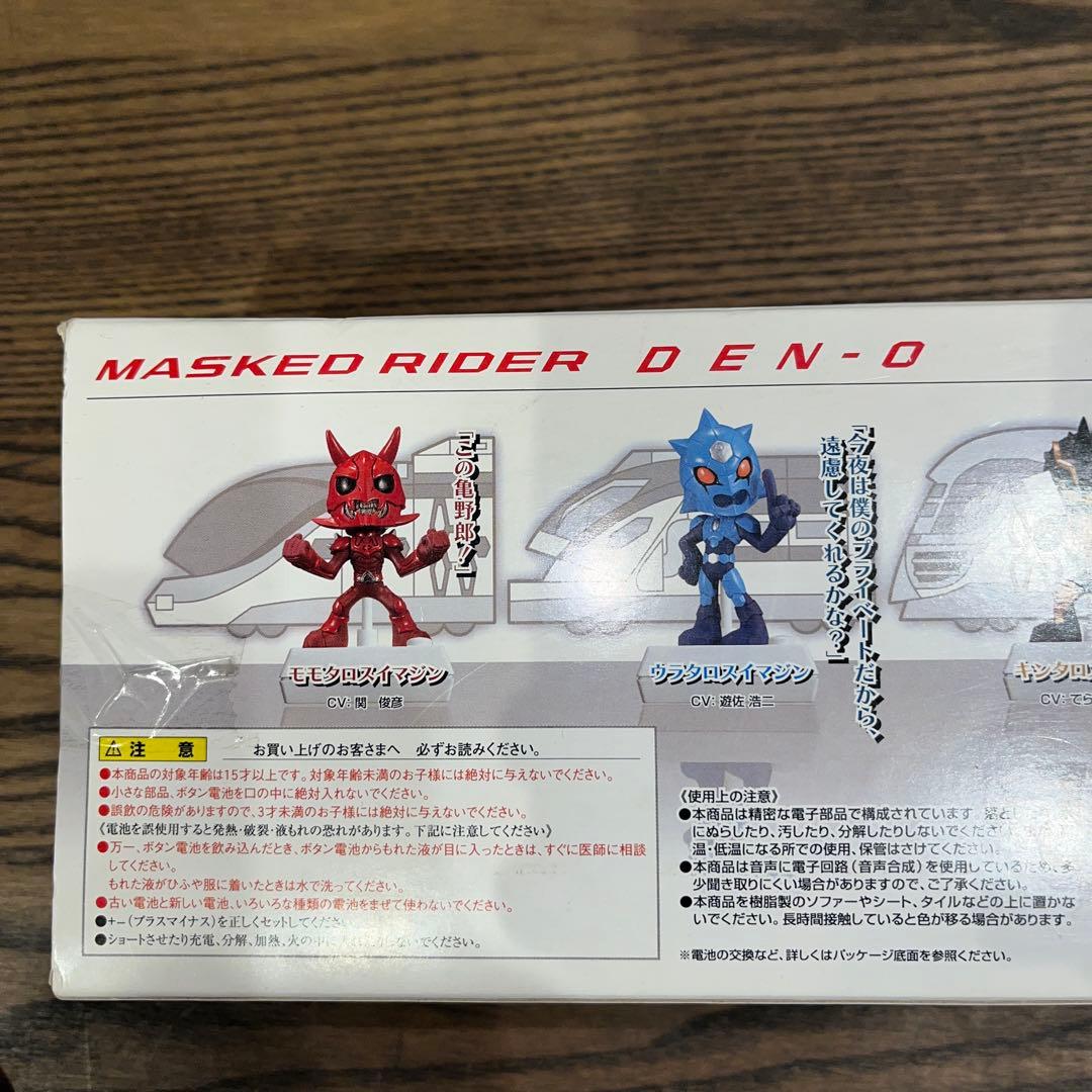仮面ライダー電王 ちびボイス フィギュア イマジンファイブ