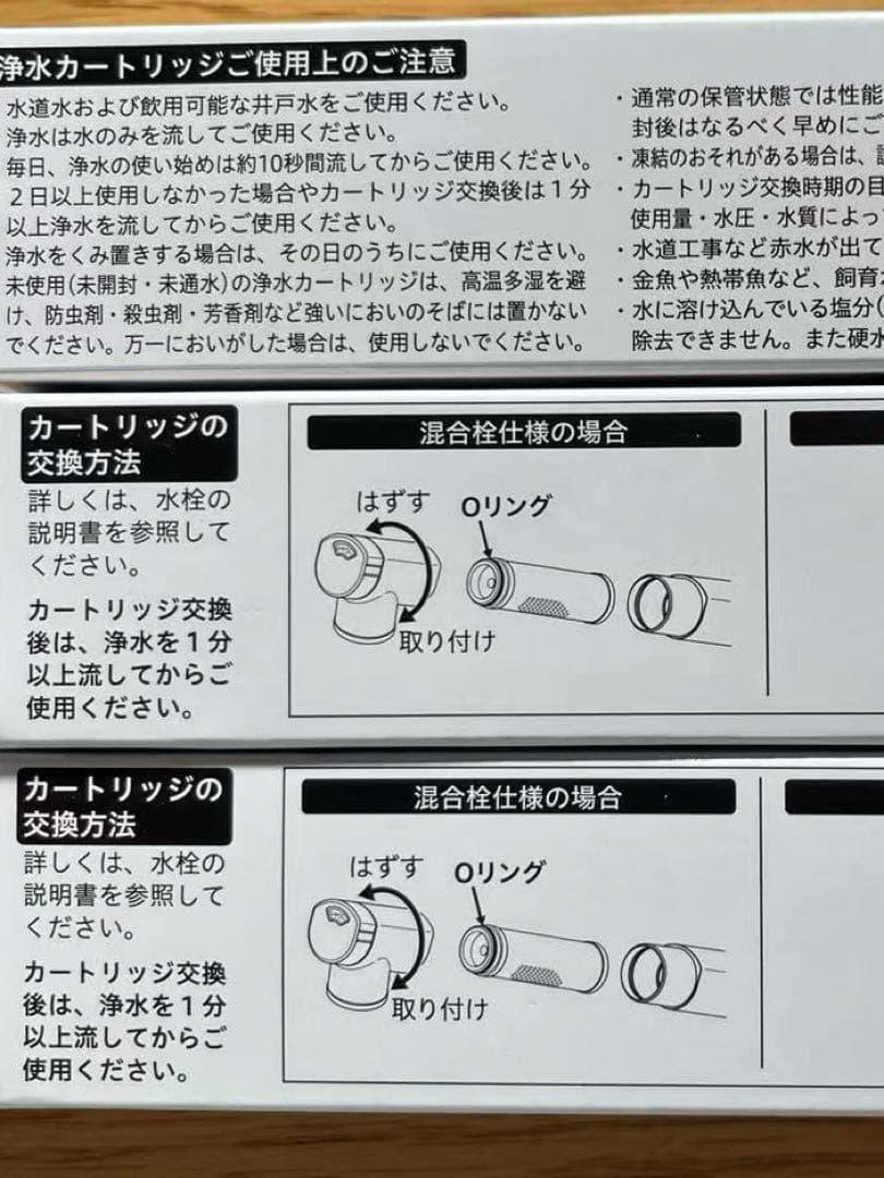 KVK 浄水器カートリッジ PZS150 3個セット
