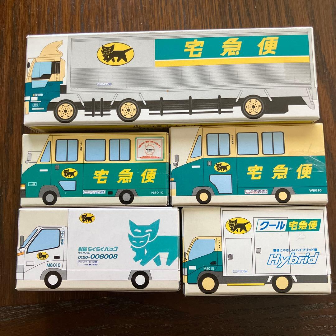 ヤマトミニカーセット（5台）非売品