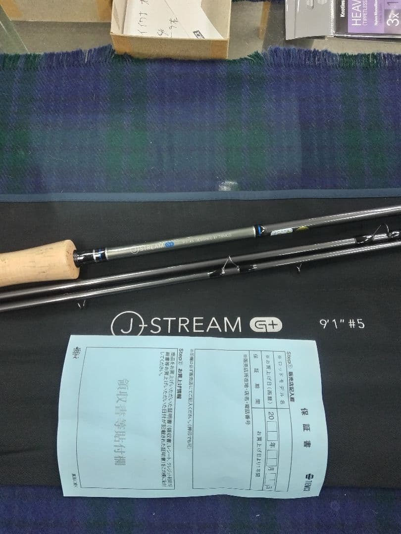 ティムコJストリームG+915ー4新品保証書付き お試し価格適用