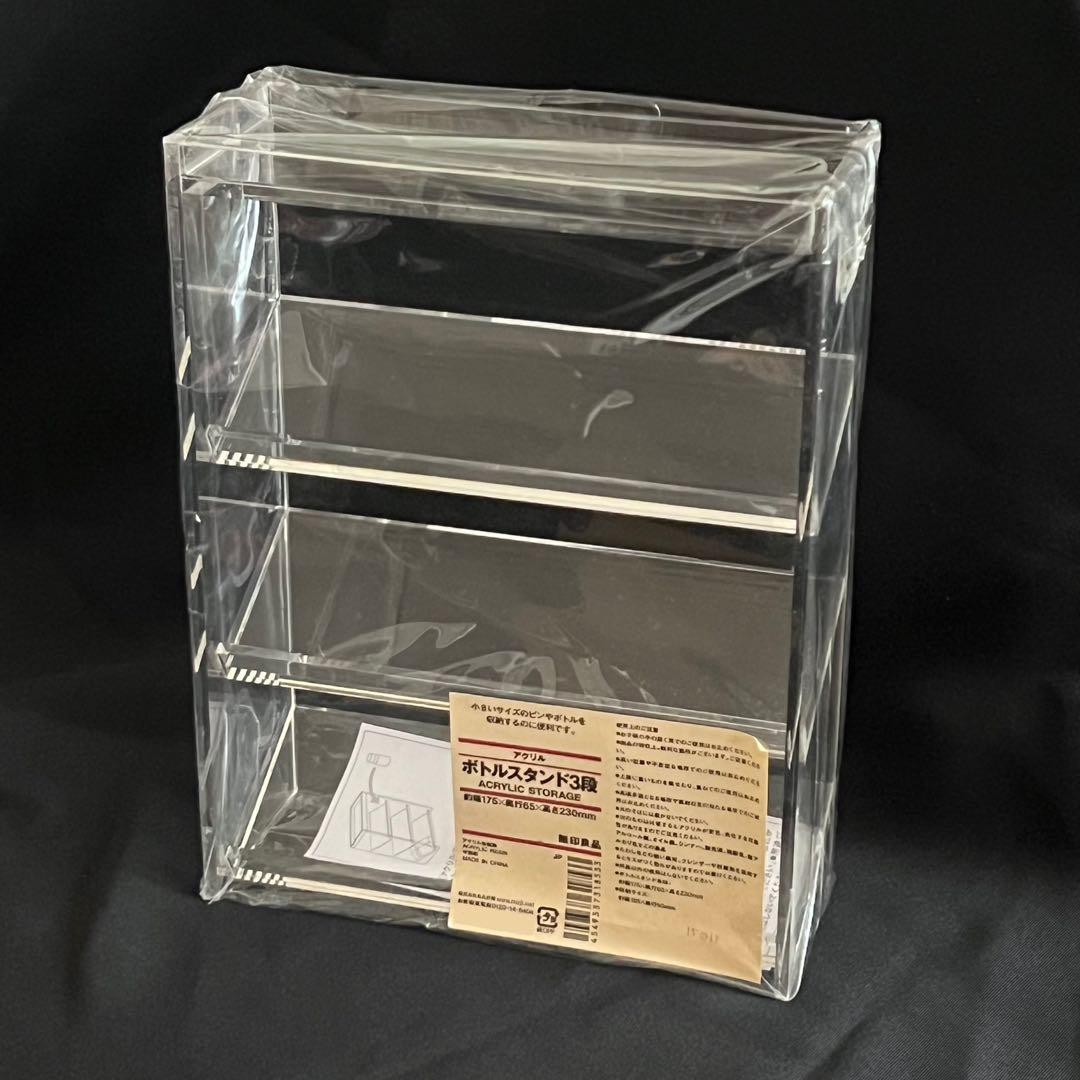 廃盤品 無印良品 ボトルスタンド 未使用品＆中古品の2個セット